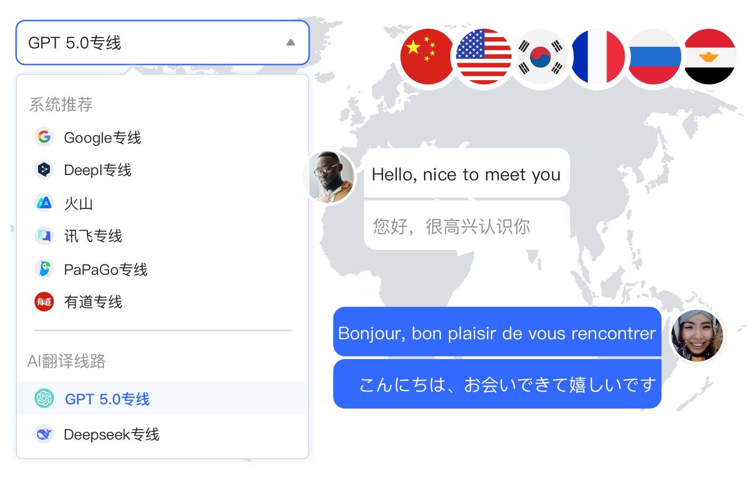 独角兽SCRM支持200+语种实时双向互译，搭载 DeepSeek/GPT-5专线