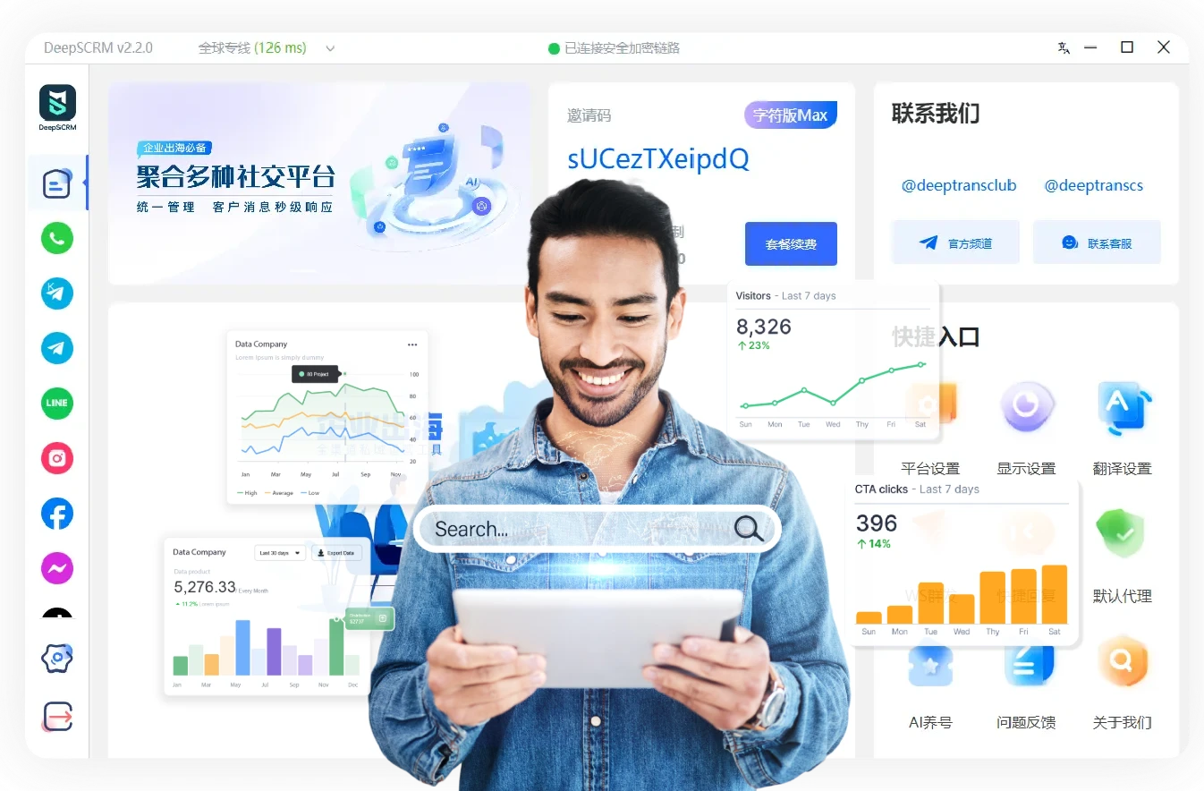 DeepSCRM 产品界面